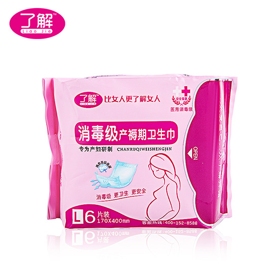  了解消毒級產(chǎn)褥期衛(wèi)生巾L6片裝