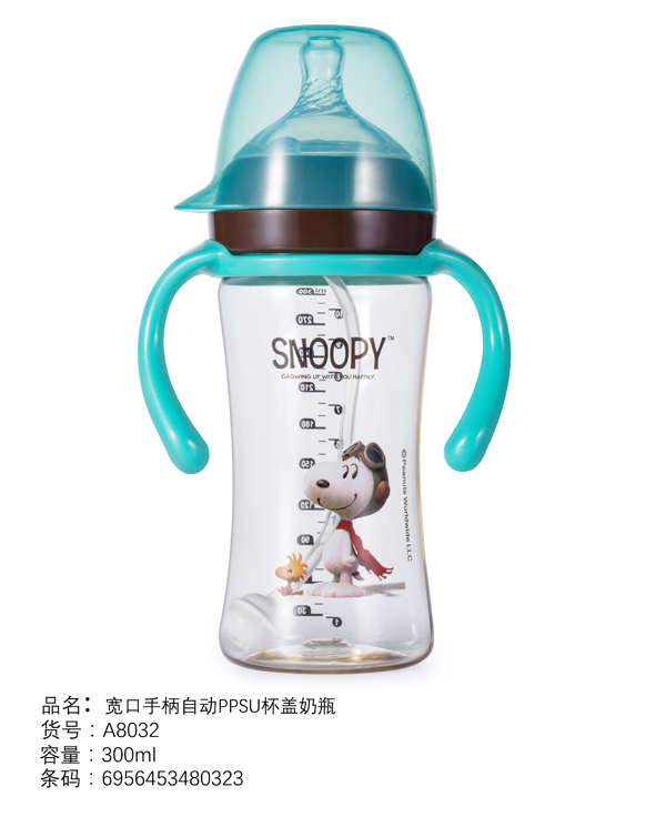  史努比寬口手柄自動PPSU杯蓋奶瓶300ml