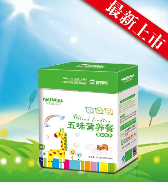   復(fù)件 智慧熊果蔬蛋黃五味營(yíng)養(yǎng)餐