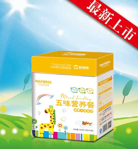   智慧熊胡蘿卜鐵鋅鈣五味營(yíng)養(yǎng)餐