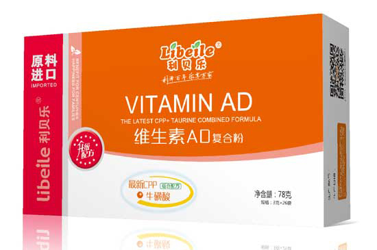  利貝樂維生素AD復(fù)合粉-橫版