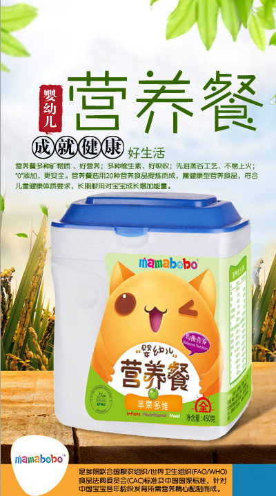  mamabobo嬰幼兒營養(yǎng)餐蘋果多維