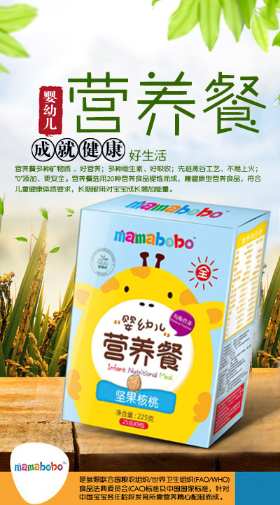  mamabobo嬰幼兒營養(yǎng)餐堅(jiān)果核桃盒