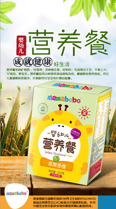  mamabobo嬰幼兒營養(yǎng)餐蘋果多維盒