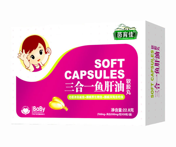   茵育佳三合一魚肝油