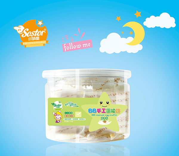   小萌星BB手工蛋松餅(蔬菜味)