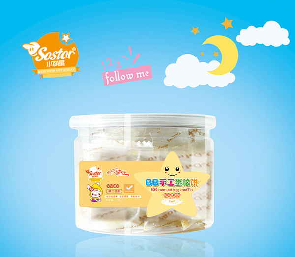   小萌星BB手工蛋松餅(鮮奶蛋黃味)