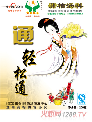   寶寶糧倉輕松通