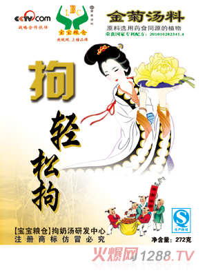   寶寶糧倉輕松拘
