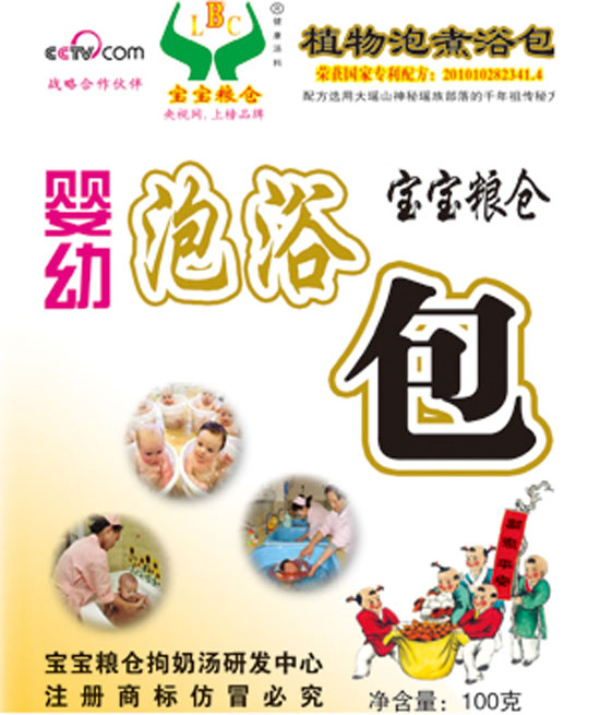   寶寶糧倉(cāng)嬰兒泡浴包小