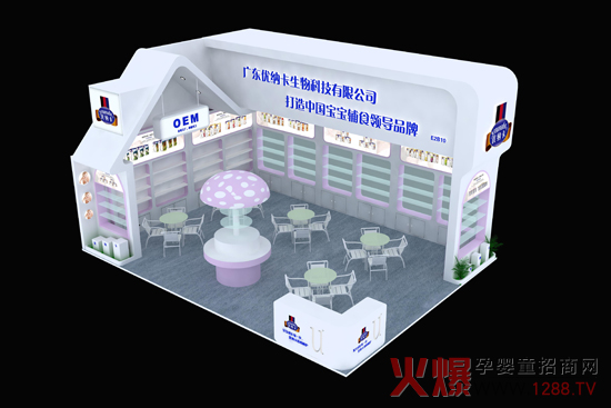 广东优纳卡在第25届京正北京孕婴童展 等您来