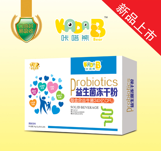 咔嗒熊益生菌冻干粉（蓝色）.jpg