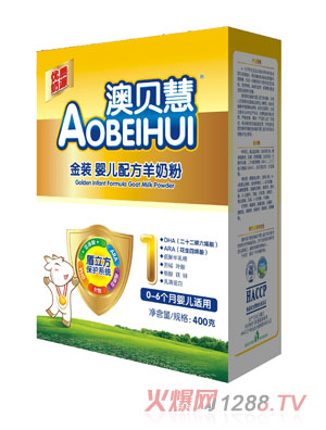 澳贝慧婴儿羊奶粉,澳贝慧孕产妇羊奶粉产品展