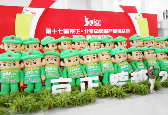 火爆网在2013北京京正婴童展上宣传