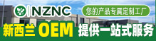 新西兰纽萃集团