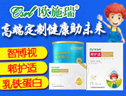 育婴氏集团