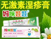 湖北恩威药业有限公司