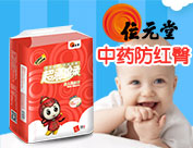 广州位冠商贸有限公司