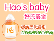 广州好氏婴童用品有限公司