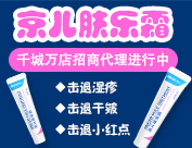 北京京儿医药科技有限公司