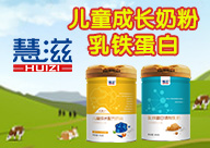 陕西佑慧滋营养食品有限公司