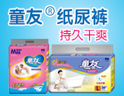 广州爱茵母婴用品有限公司