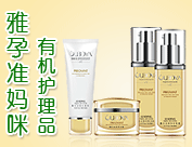 福建欧柏亚日化有限公司