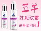 广州五羊化妆品有限公司