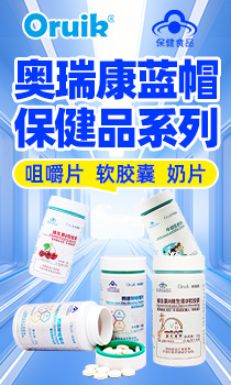 深圳市奥瑞康生物科技有限公司