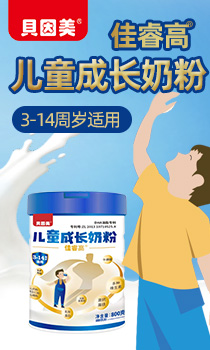 贝因美佳睿高(星挚)运营中心