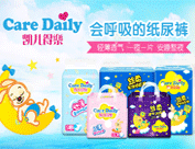 凯儿得乐(深圳)母婴用品有限公司