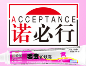 广州诺必行贸易有限公司