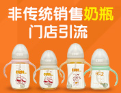 广州市丘比婴儿用品有限公司