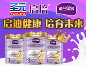 河南圣元启培食品有限公司
