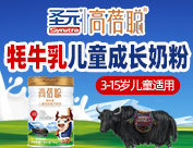 圣元优贝欧(高蓓聪)运营中心