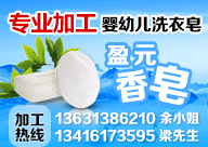 广州盈元日用品有限公司