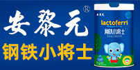 广东安黎元医药科技有限公司