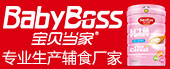 宝贝当家健康产品实业有限公司