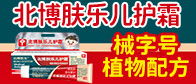 北医博大(北京)皮肤病医学研究院
