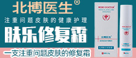 北医博大(北京)皮肤病医学研究院