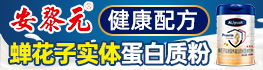 广东安黎元医药科技有限公司