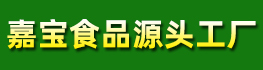 江西嘉宝生态食品有限公司