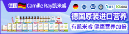 德国Camille Ray凯米睿中国运营中心