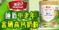 美庐全家奶粉事业部