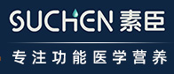江西素臣大健康产业有限公司
