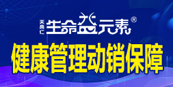 天帝仁医药集团母婴发展项目中心