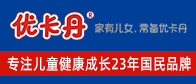 江西优卡丹健康产业有限公司