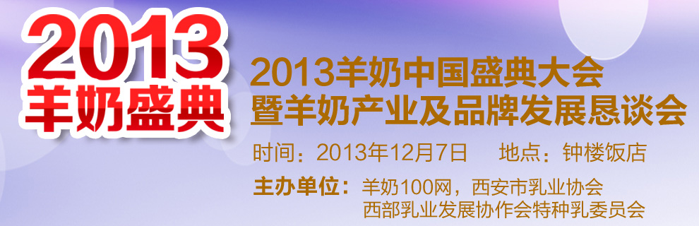 2013йʢ̲ҵƷƷչ̸